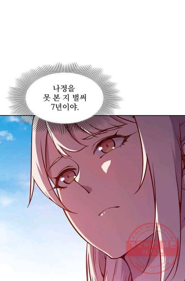 백련성신 600화 18