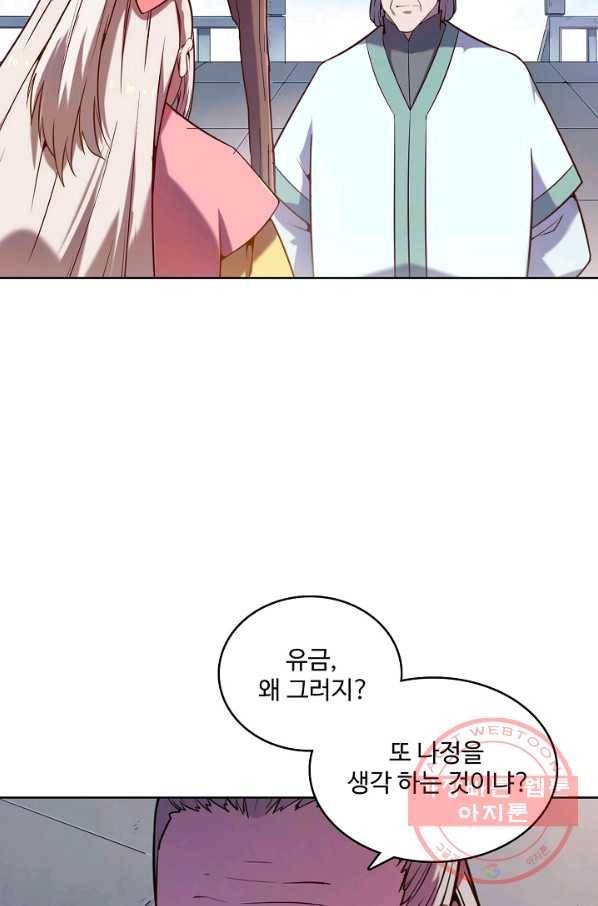 백련성신 600화 22