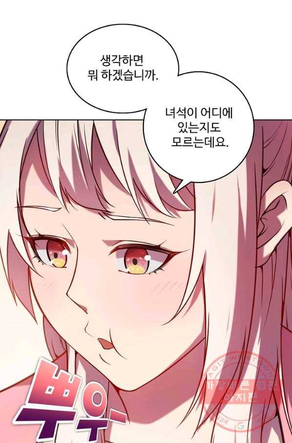 백련성신 600화 27