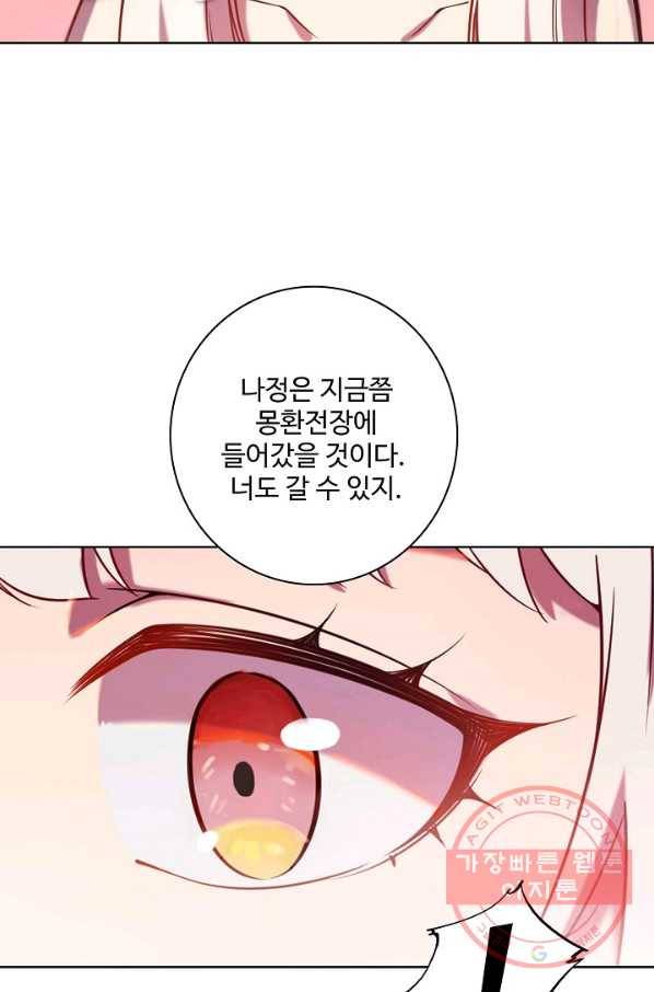 백련성신 600화 28