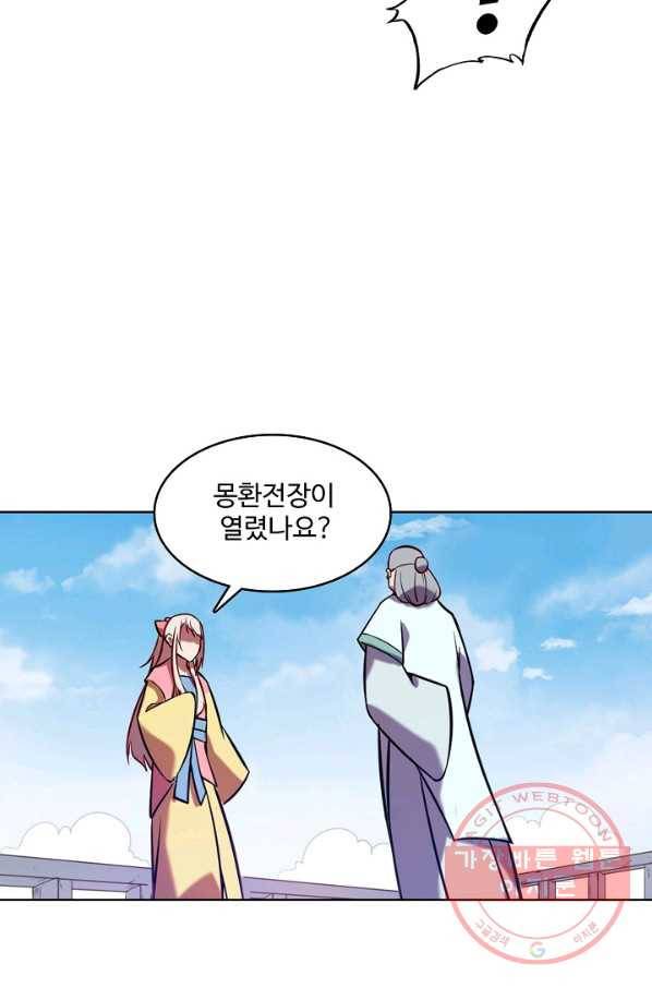 백련성신 600화 29