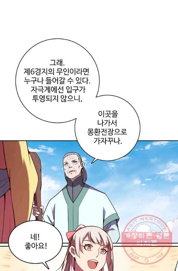 백련성신 600화 30