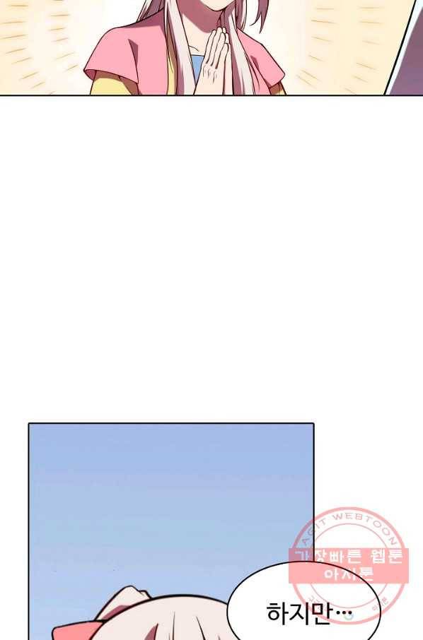 백련성신 600화 31