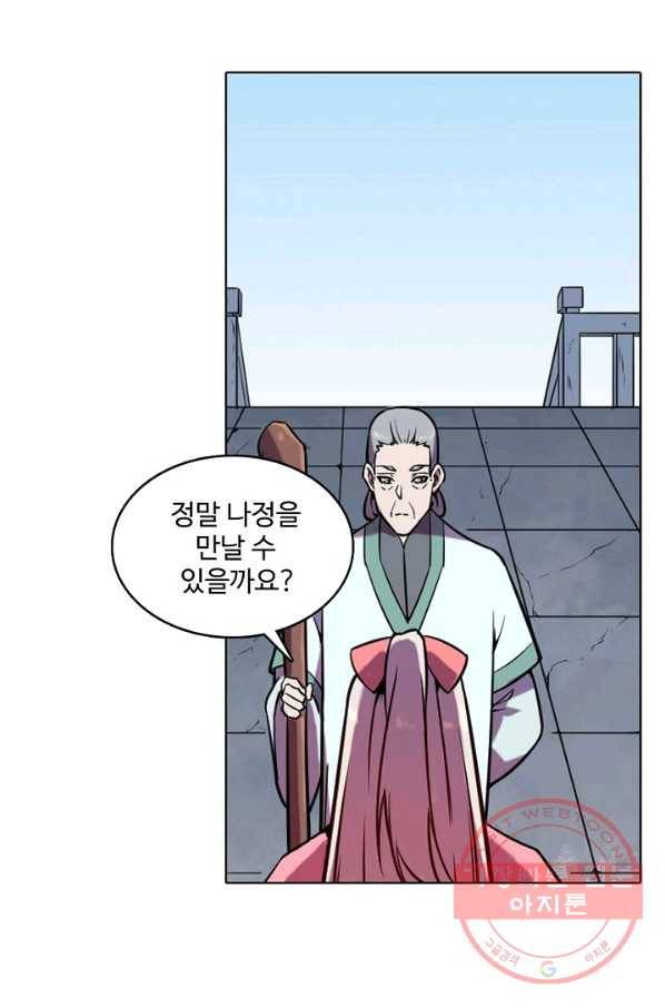백련성신 600화 33