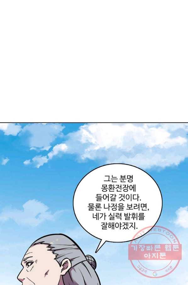 백련성신 600화 34