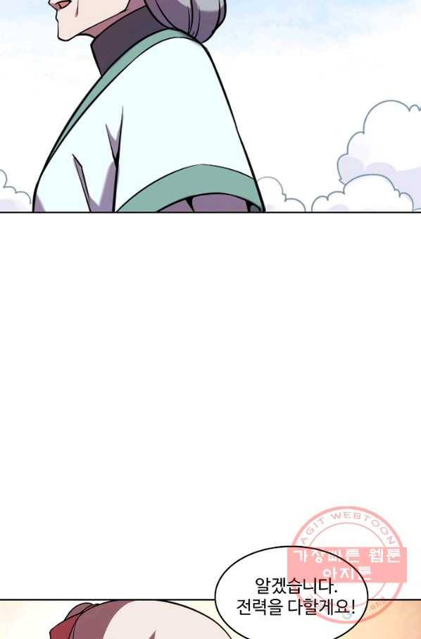 백련성신 600화 35