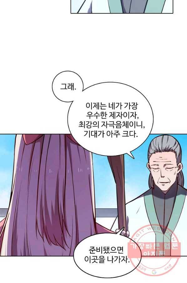 백련성신 600화 38