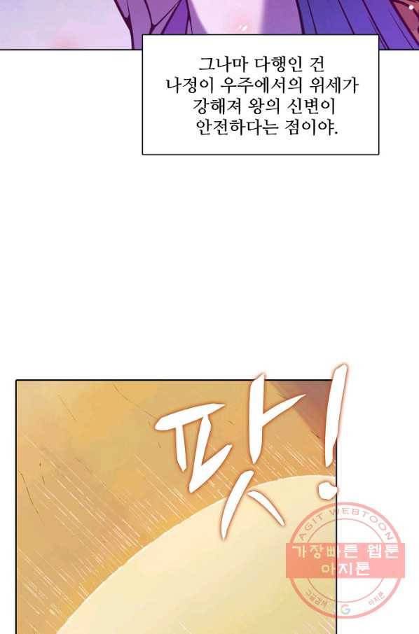 백련성신 600화 52