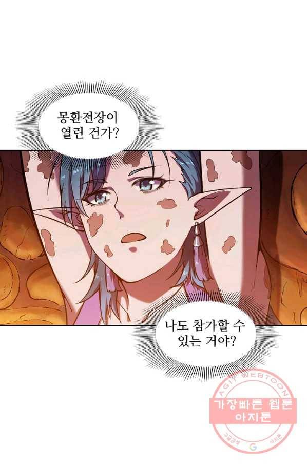 백련성신 600화 55