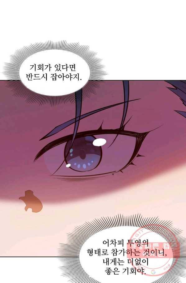 백련성신 600화 56
