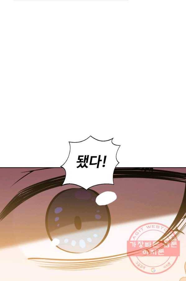 백련성신 600화 64
