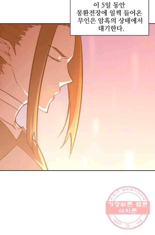 백련성신 600화 72