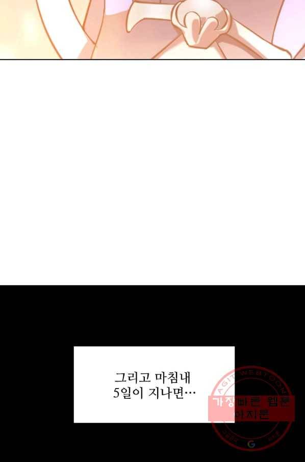 백련성신 600화 74