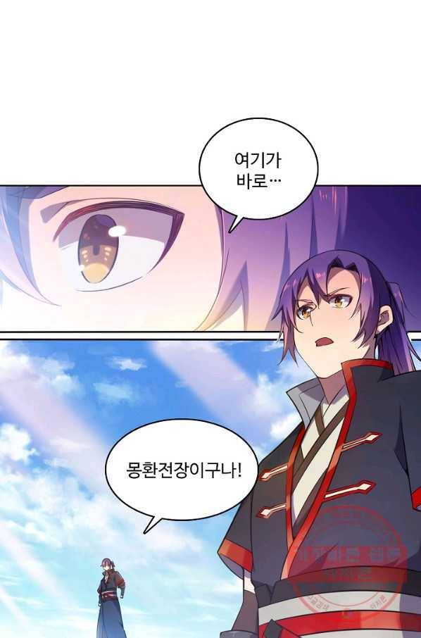 백련성신 600화 76