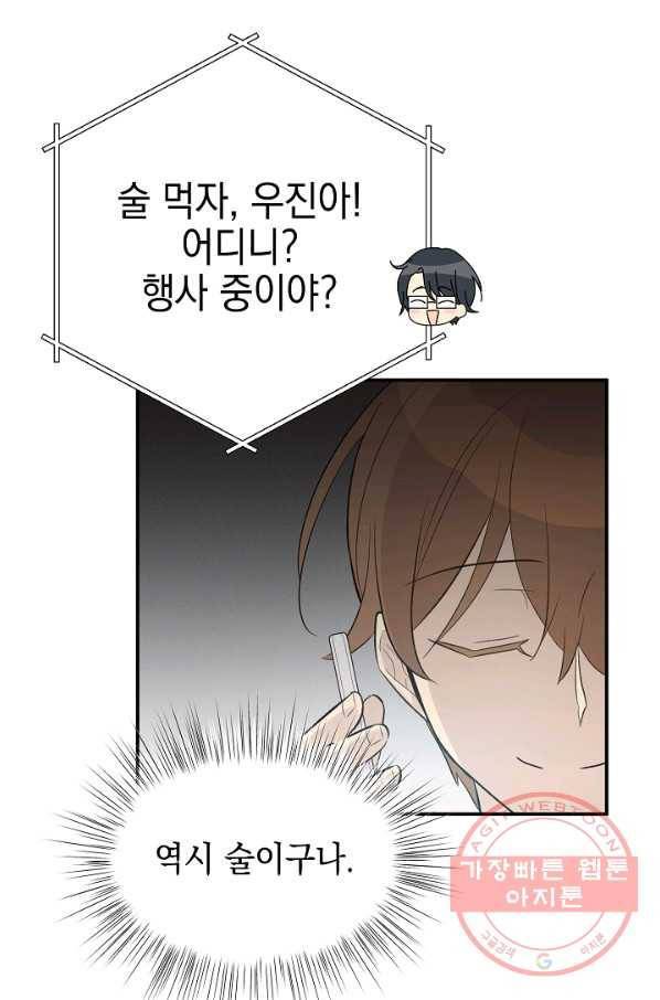 백련성신 600화 77