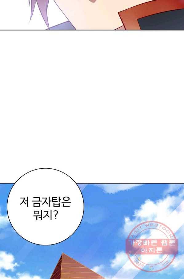 백련성신 600화 78