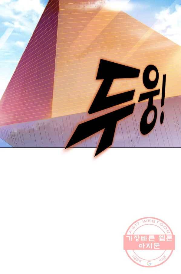 백련성신 600화 79