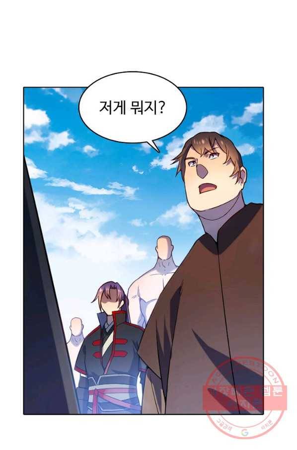 백련성신 600화 81