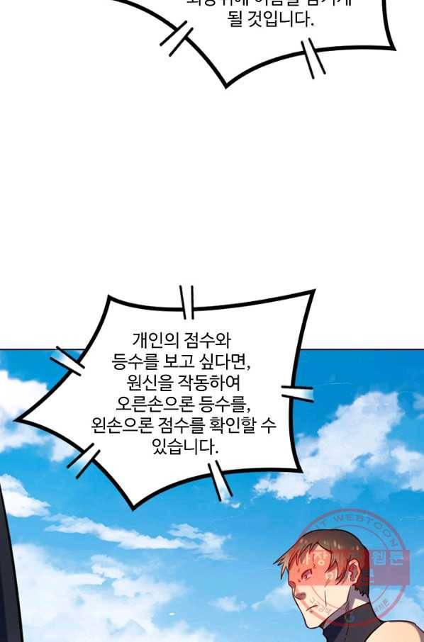 백련성신 600화 84