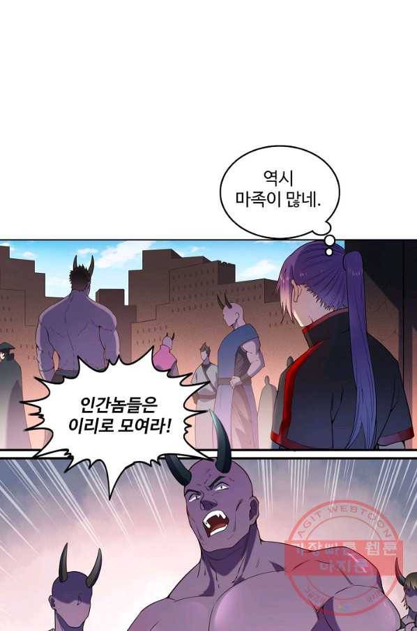 백련성신 600화 94