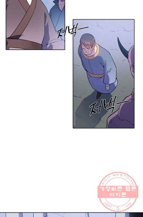 백련성신 600화 96