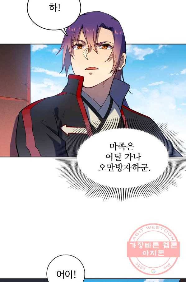 백련성신 600화 98