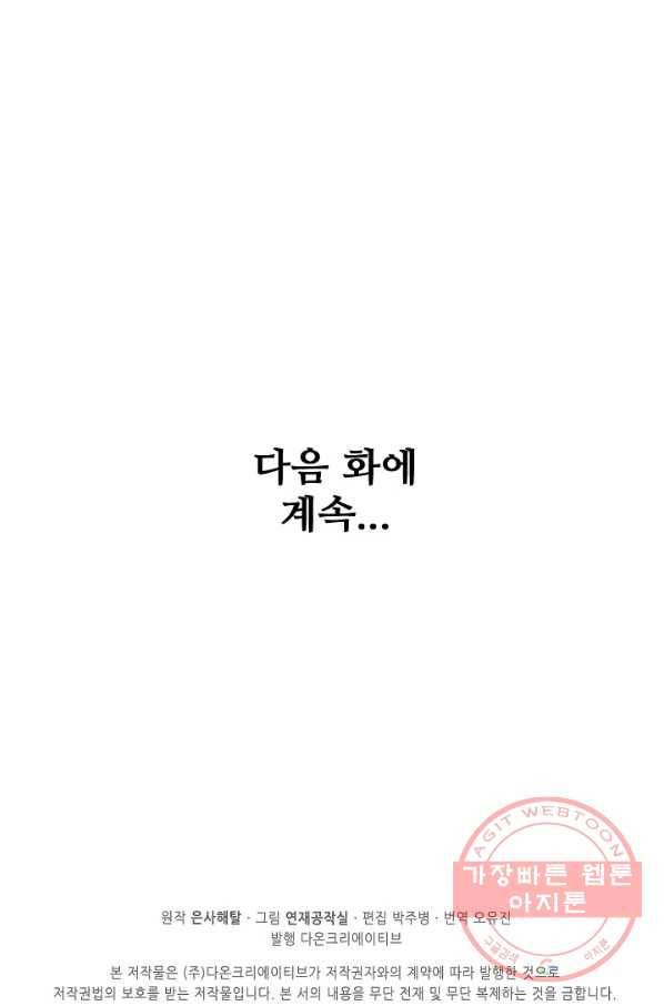 백련성신 600화 100
