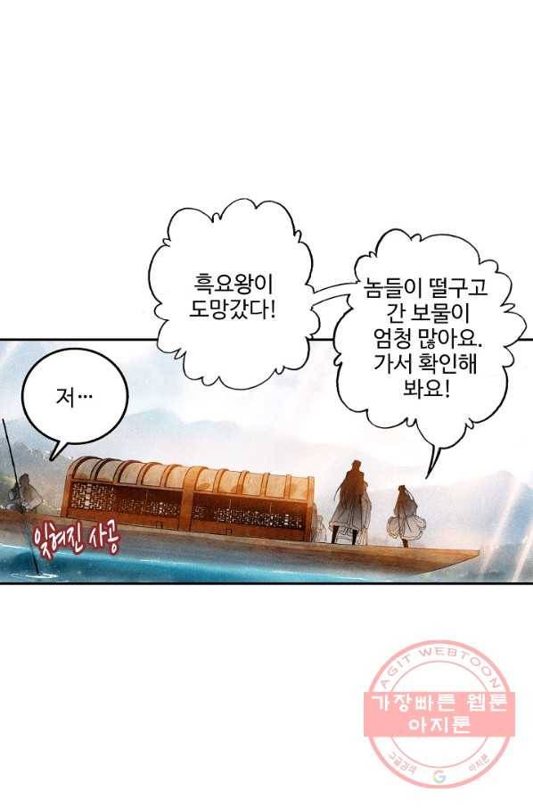 비검문도 57화 1