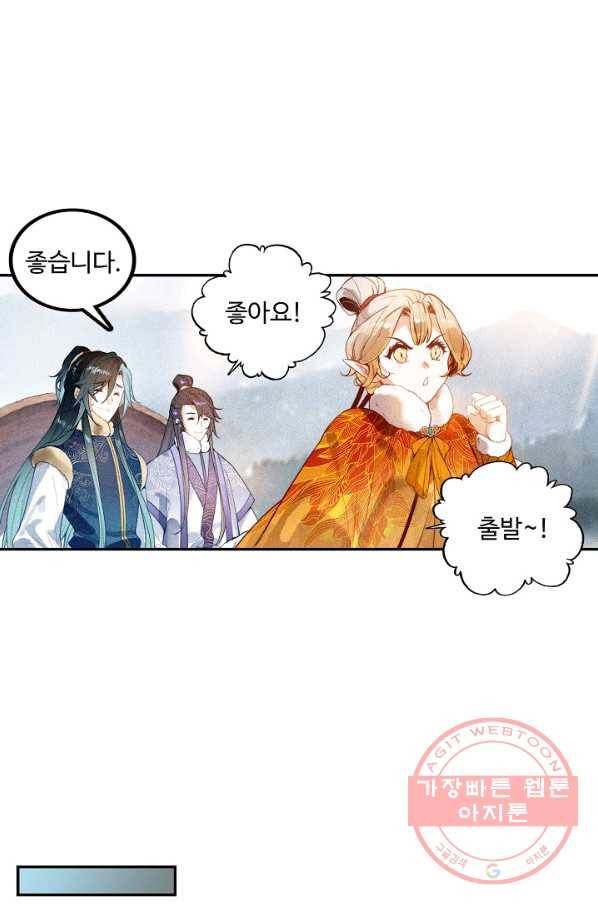 비검문도 57화 2
