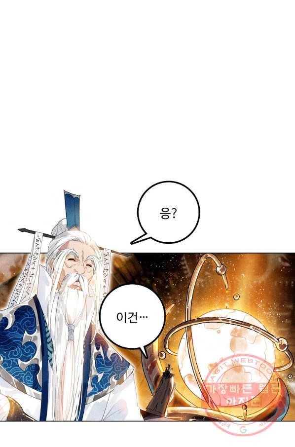 비검문도 57화 4