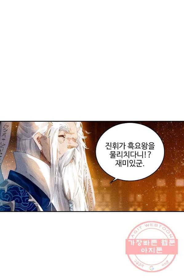 비검문도 57화 5