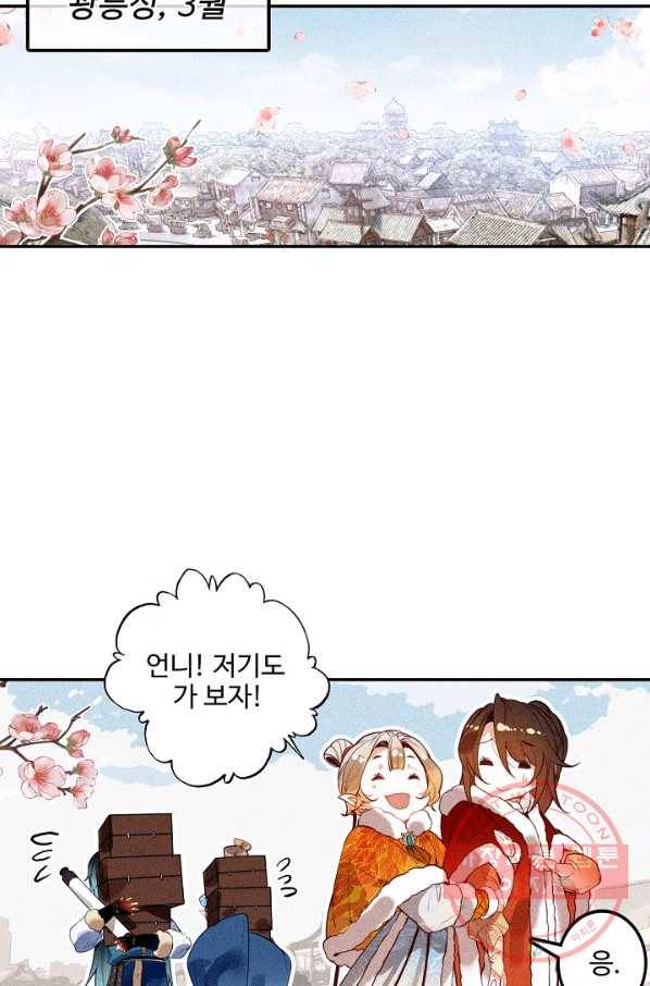 비검문도 57화 11