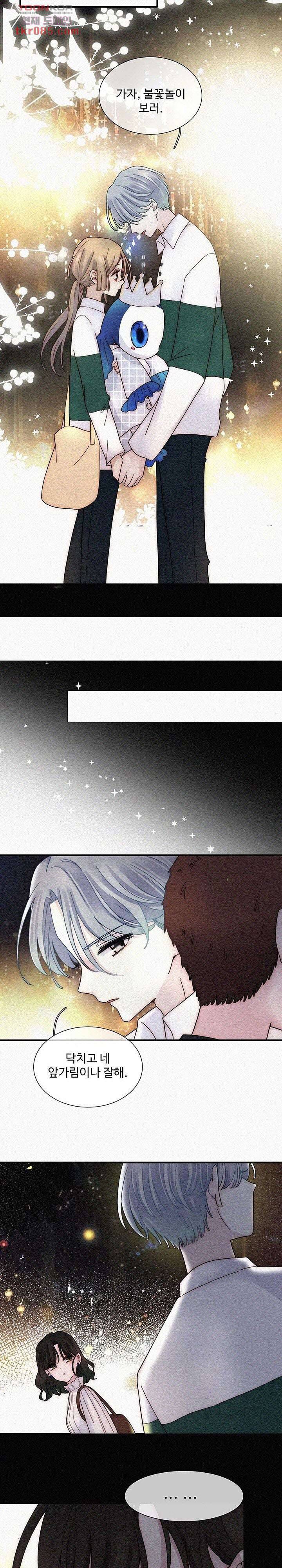 천마디 말보다, 너 13화 4