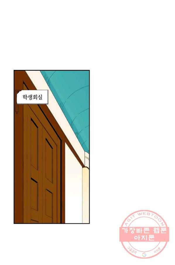 여성향 게임의 파멸 플래그밖에 없는 악역 영애로 환생해버려 58화 1