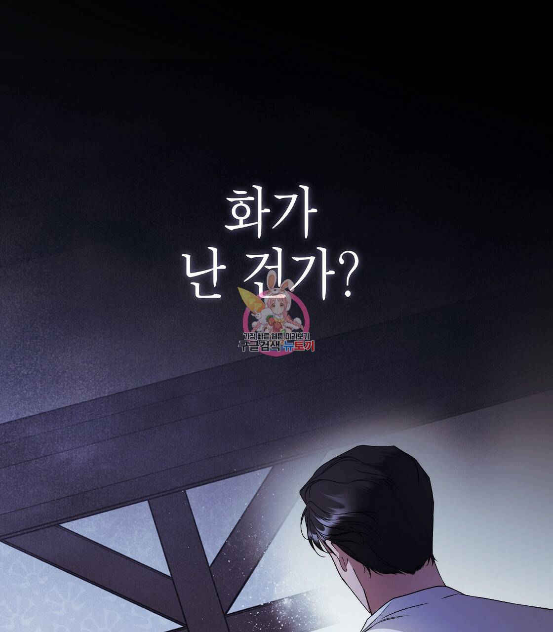 영원한 너의 거짓말 20화 1
