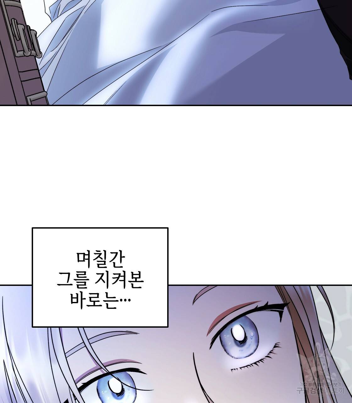 영원한 너의 거짓말 20화 3