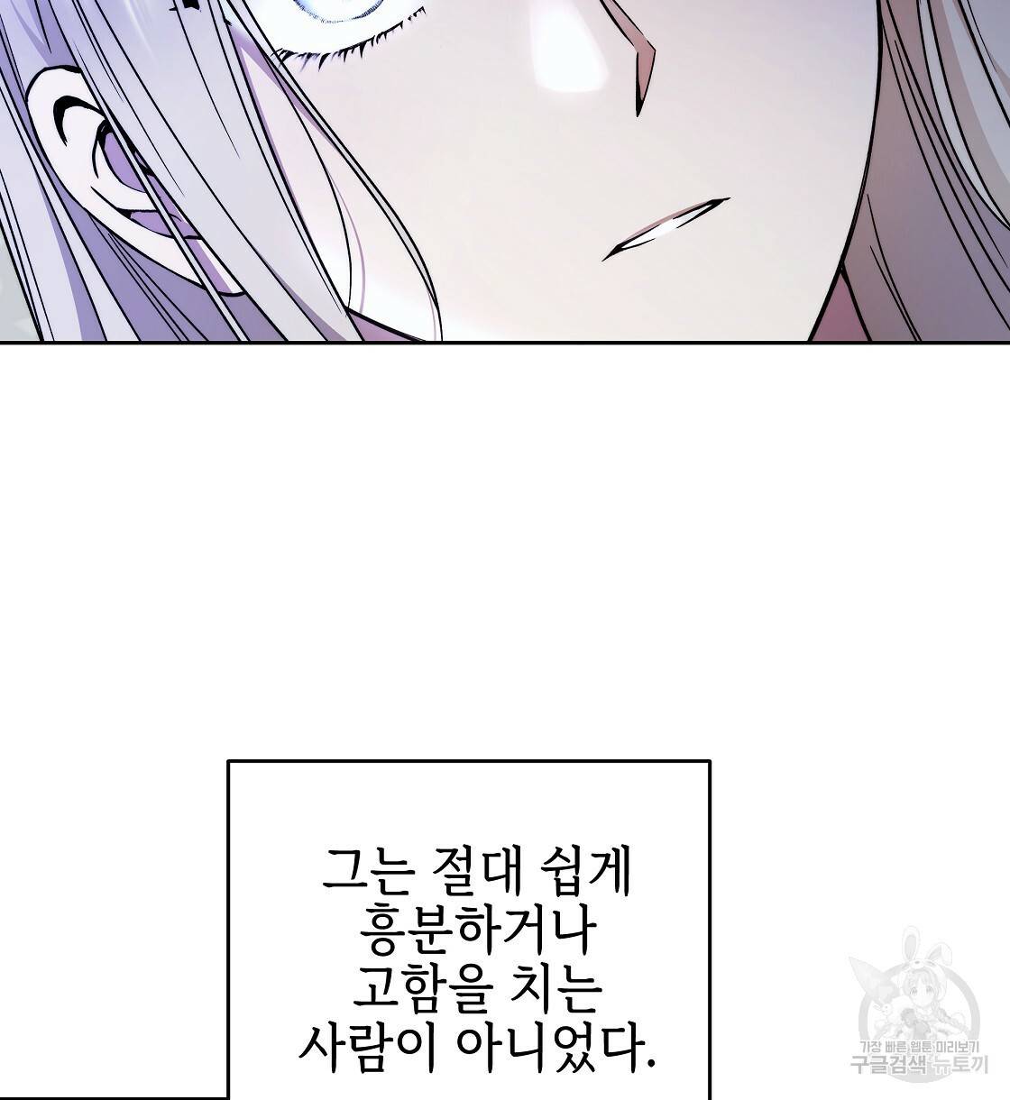 영원한 너의 거짓말 20화 4