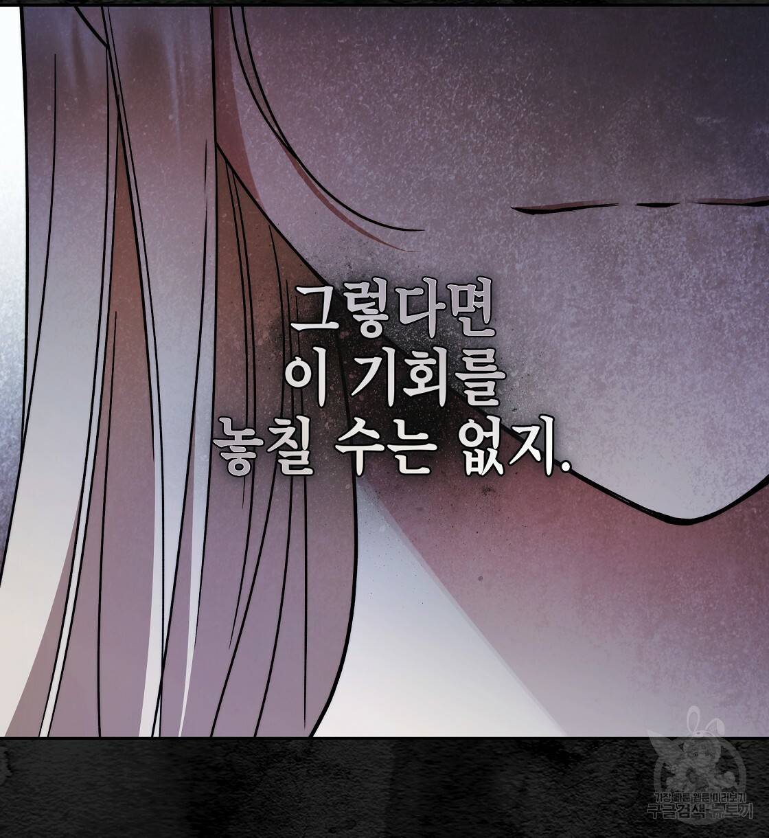 영원한 너의 거짓말 20화 8
