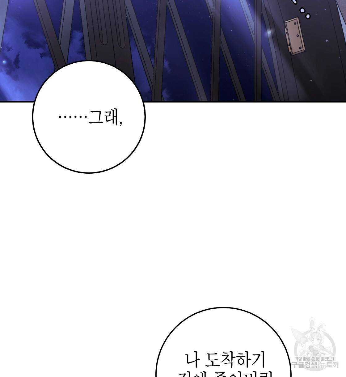 영원한 너의 거짓말 20화 10
