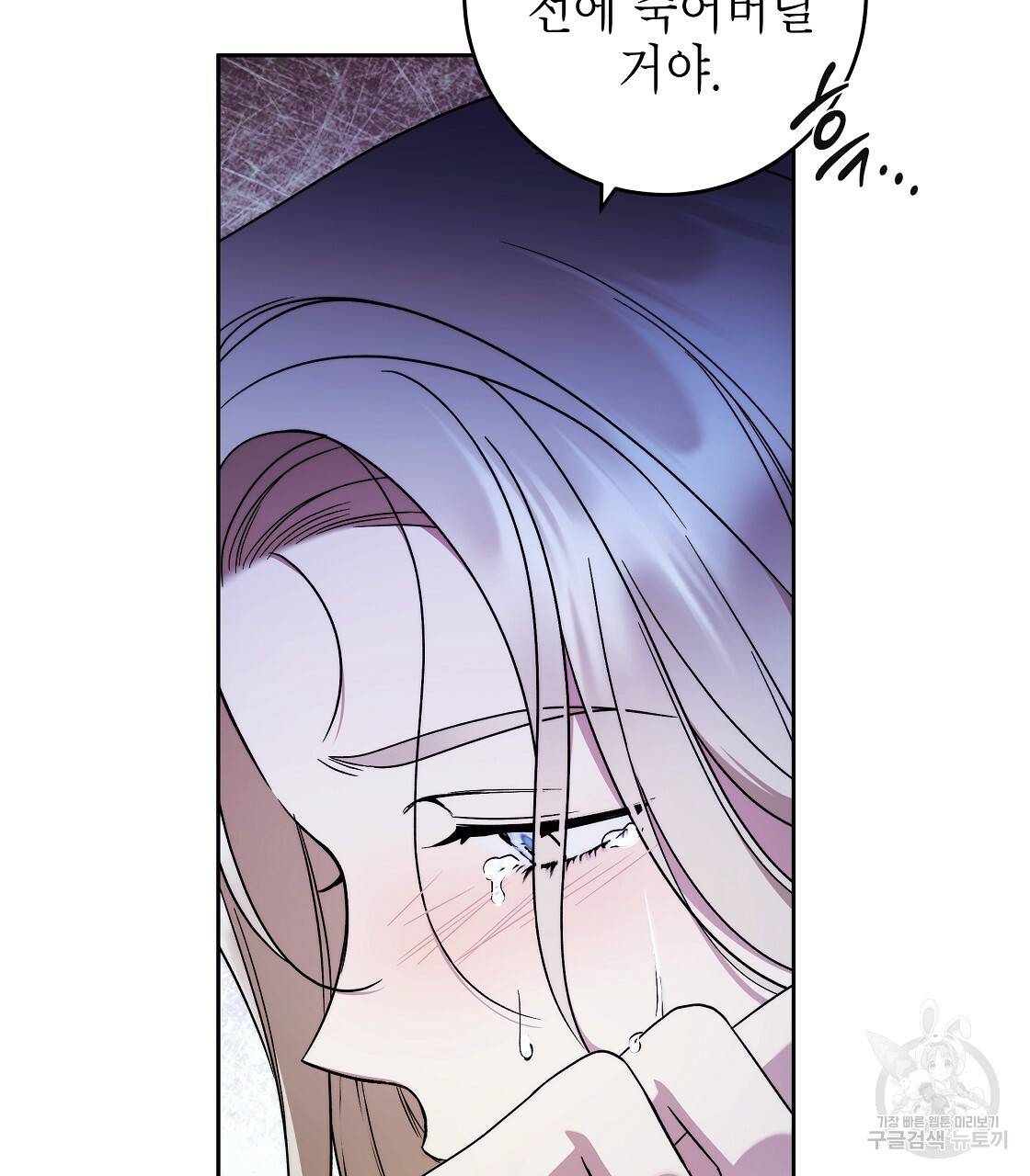 영원한 너의 거짓말 20화 11