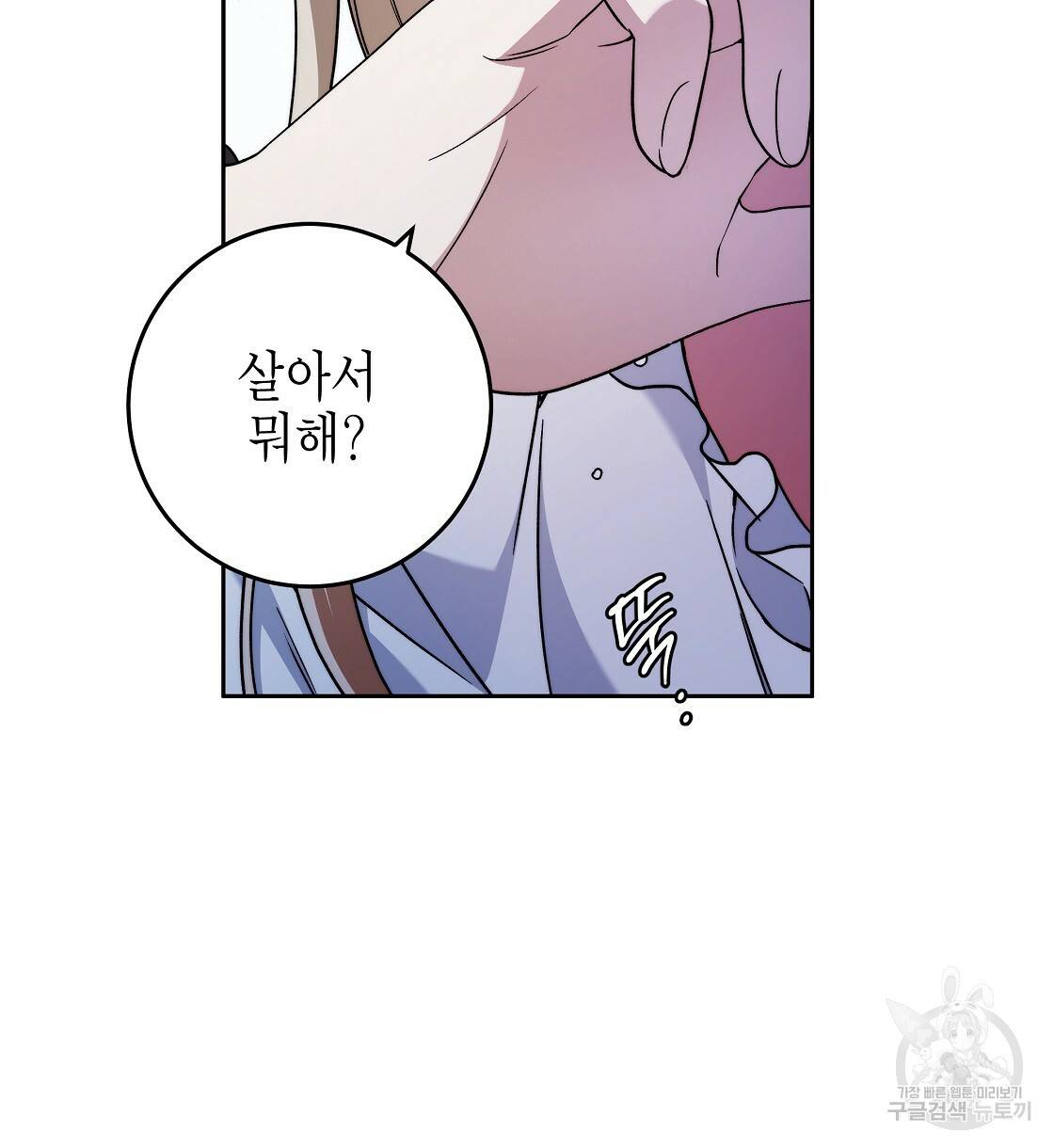 영원한 너의 거짓말 20화 12