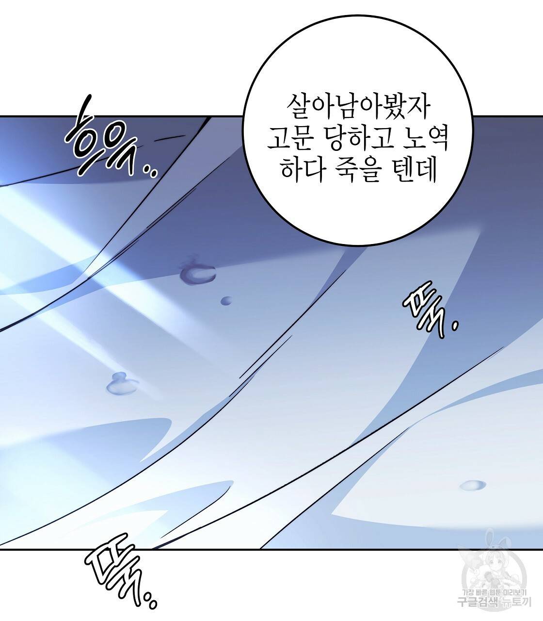 영원한 너의 거짓말 20화 13