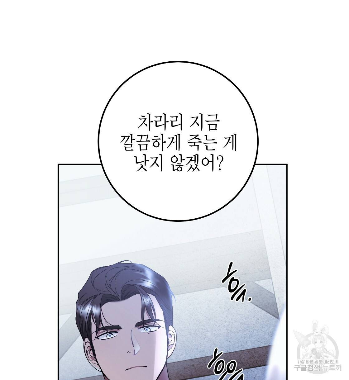 영원한 너의 거짓말 20화 14