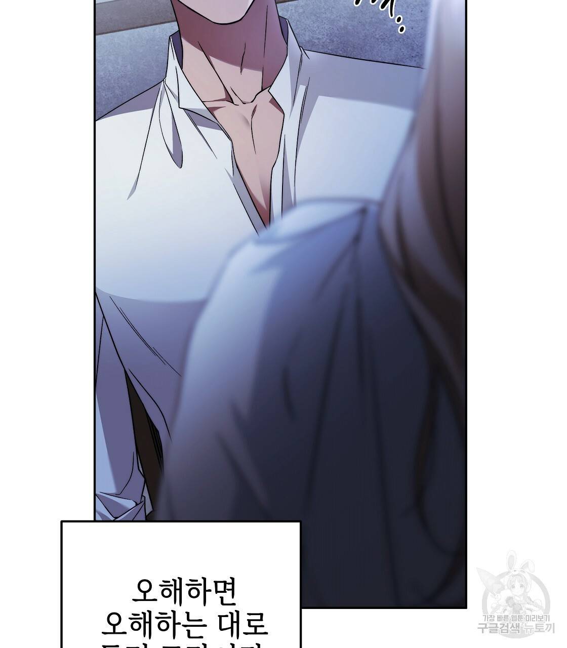 영원한 너의 거짓말 20화 15