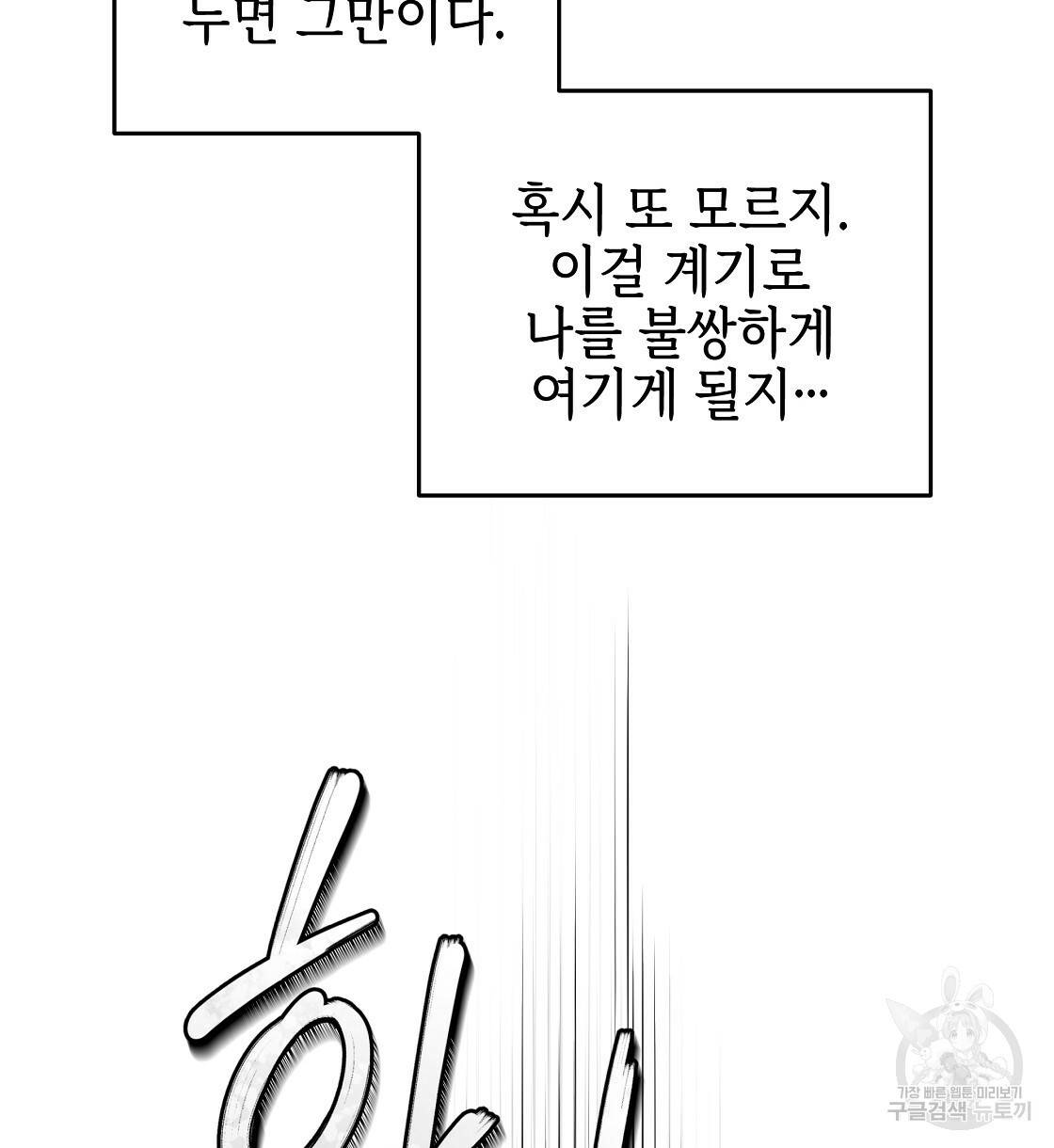 영원한 너의 거짓말 20화 16