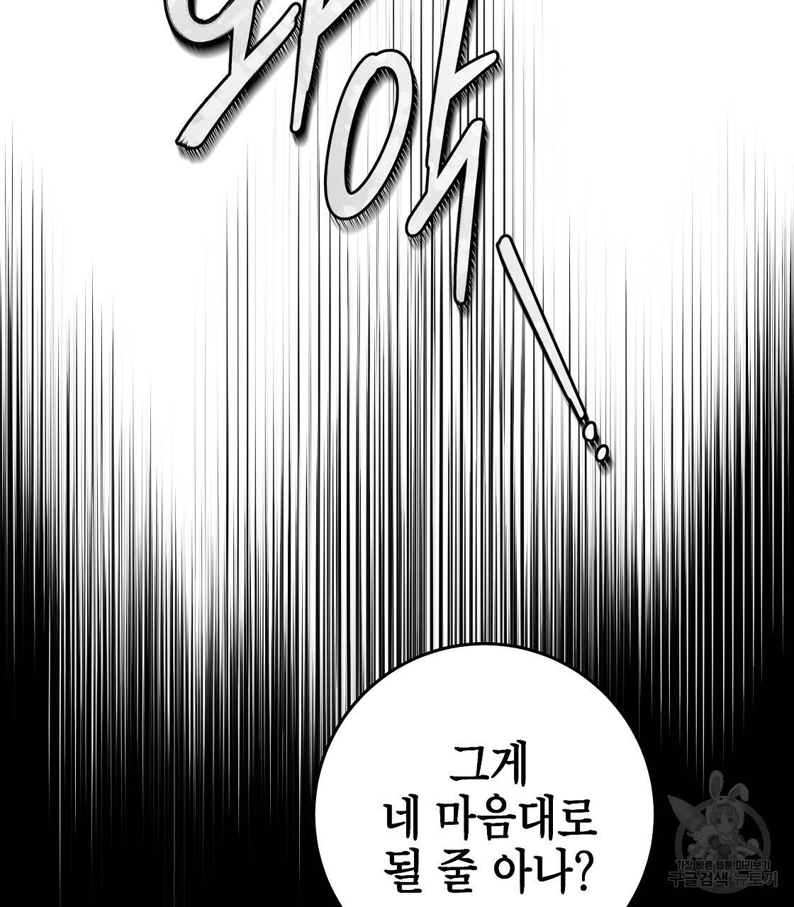 영원한 너의 거짓말 20화 17