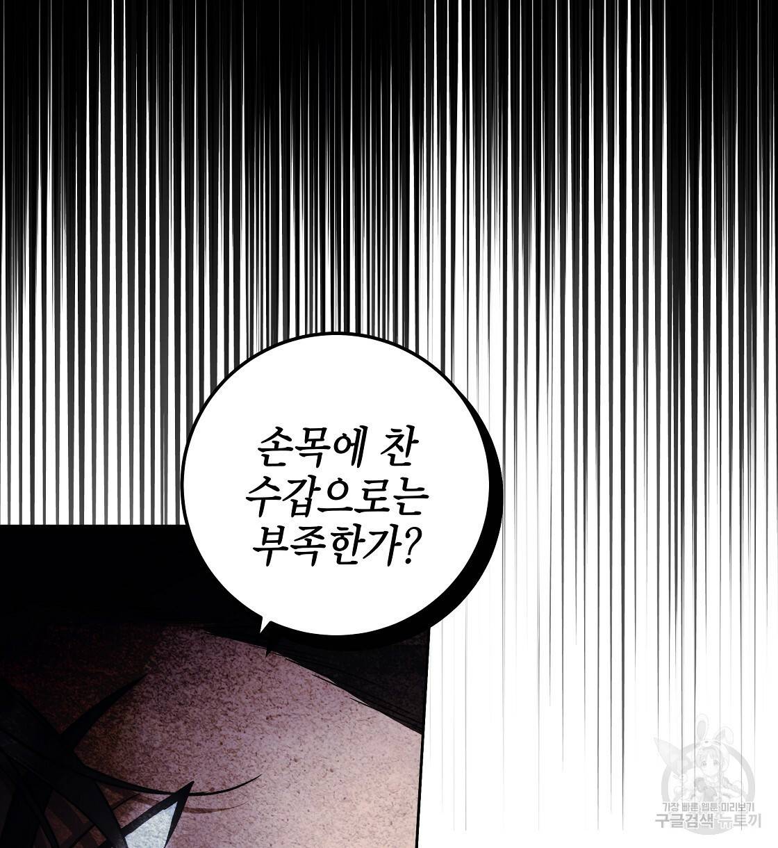 영원한 너의 거짓말 20화 20