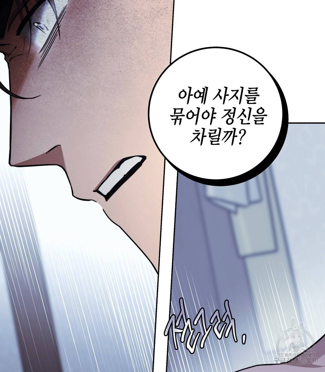 영원한 너의 거짓말 20화 21