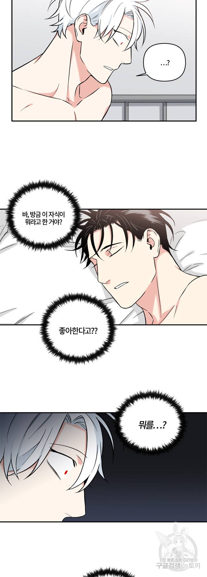 엔젤 바니 클럽 26화 2