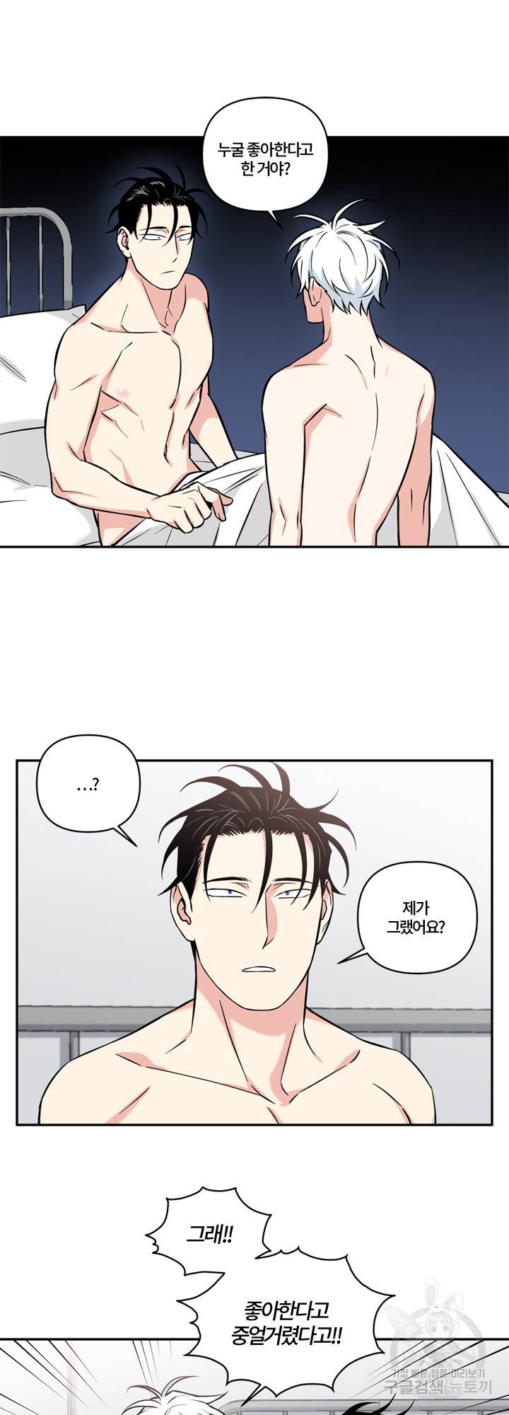 엔젤 바니 클럽 26화 5